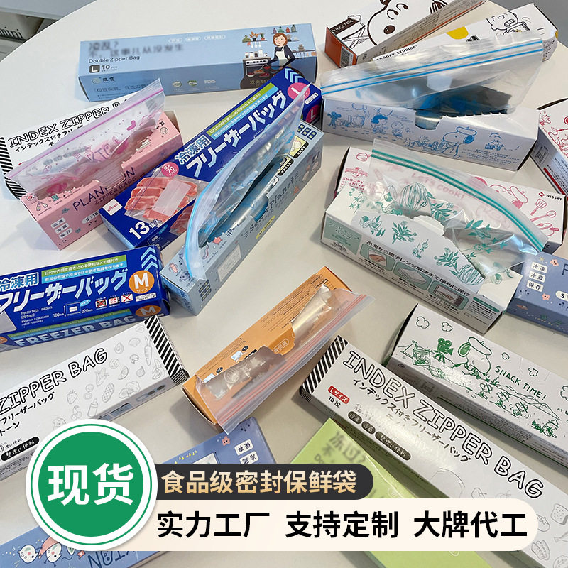 保鲜袋家用食品双筋自封袋厨房收纳冰箱冷冻密封袋食品级密封袋,餐饮具,保鲜袋,淘宝优惠券,粉丝福利购,淘宝优惠卷