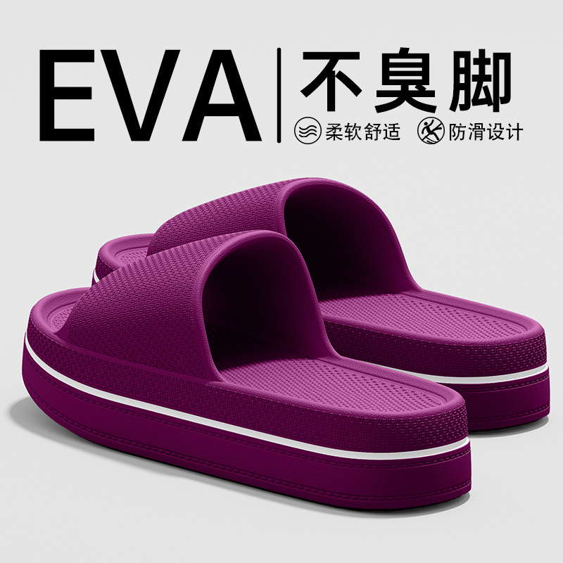 2025新款厚底拖鞋女士夏季外穿室内家居厚底防滑防臭eva凉拖鞋女