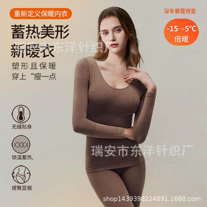 美体保暖内衣女羊毛发热秋衣秋裤无痕修身显瘦内搭秋冬季套装