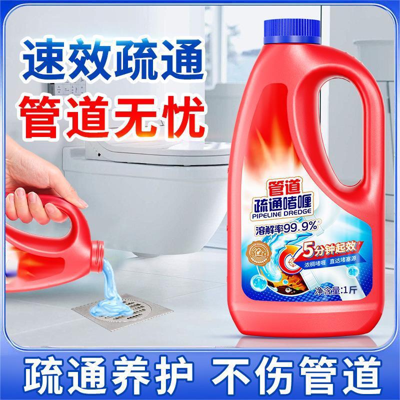 抖音同款管道疏通剂溶解剂液体通厨房下水道油污厕所马桶堵塞1斤