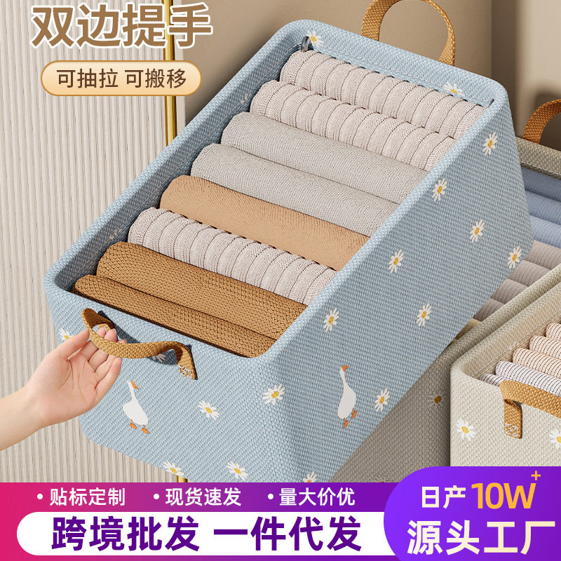 衣物收纳筐家用衣柜衣服裤子收纳盒布艺可折叠被子衣柜分层整理箱,收纳整理,收纳箱,淘宝优惠券,粉丝福利购,淘宝优惠卷