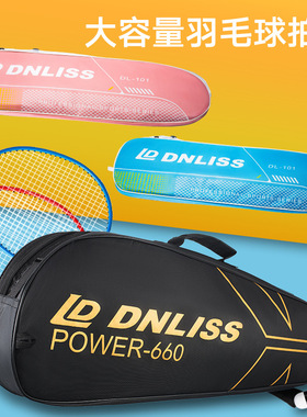 工厂直发羽毛球拍套成人款2支装拍套球袋羽毛球包一件甄选