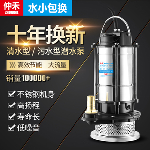 仲禾正品 潜水泵220v家用抽水小型抽水机农用灌溉排污深井污水泵井