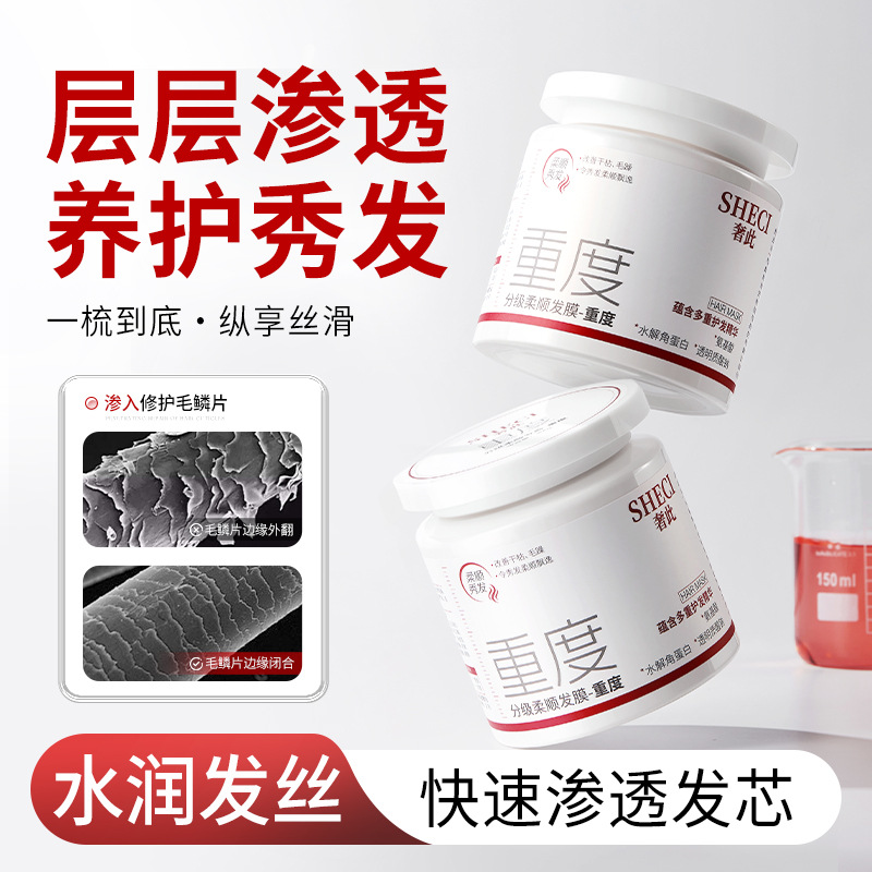 一梳到底〓纵享丝滑分级柔顺发膜