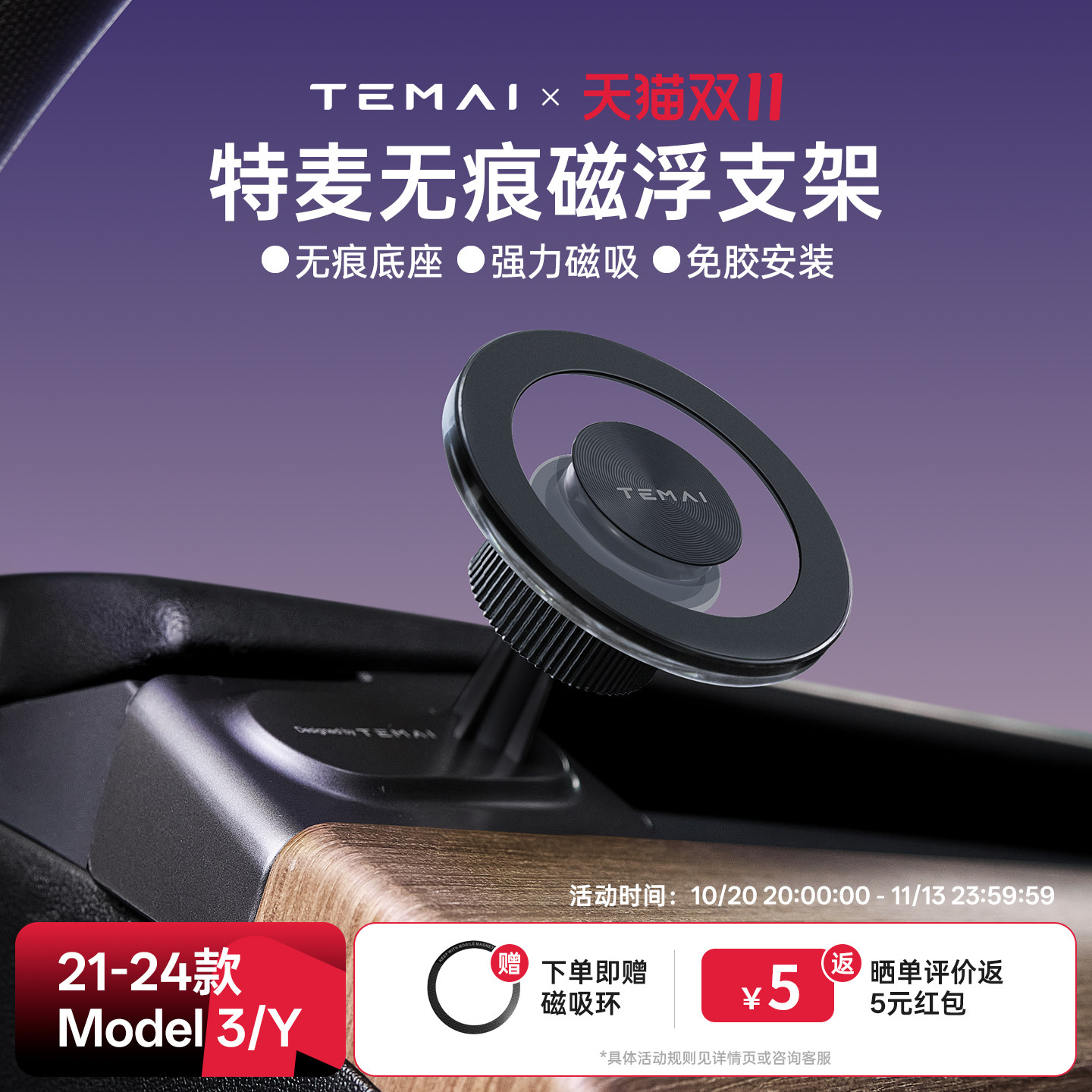 特麦超A适用特斯拉手机支架Modely/3专用车载出风口底座导航