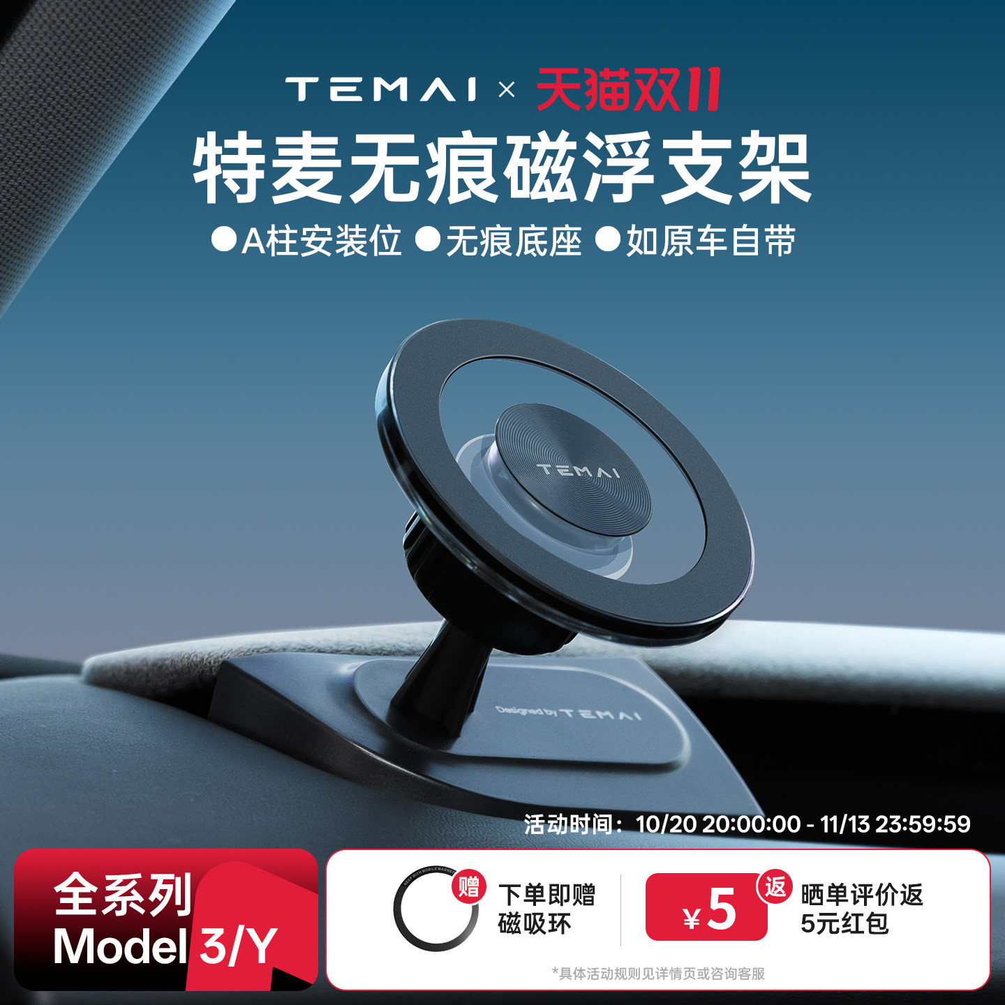 特麦超A适用特斯拉手机支架焕新Y/3Model YL专用车载出风口底座