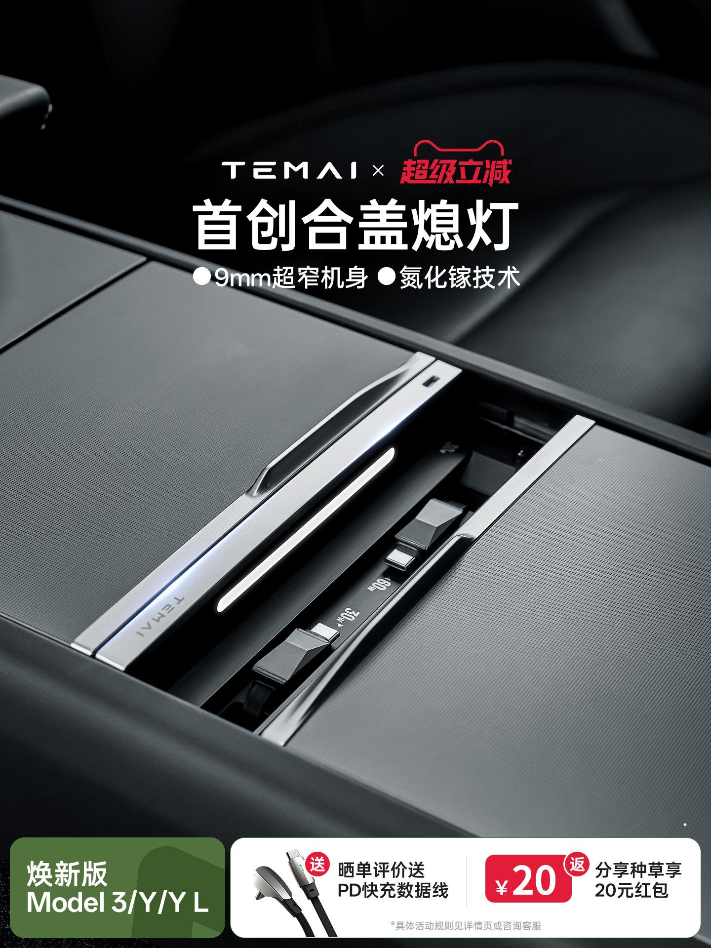 特麦适用特斯拉中控拓展坞Modely/3焕新版yl手机充电线配件扩展