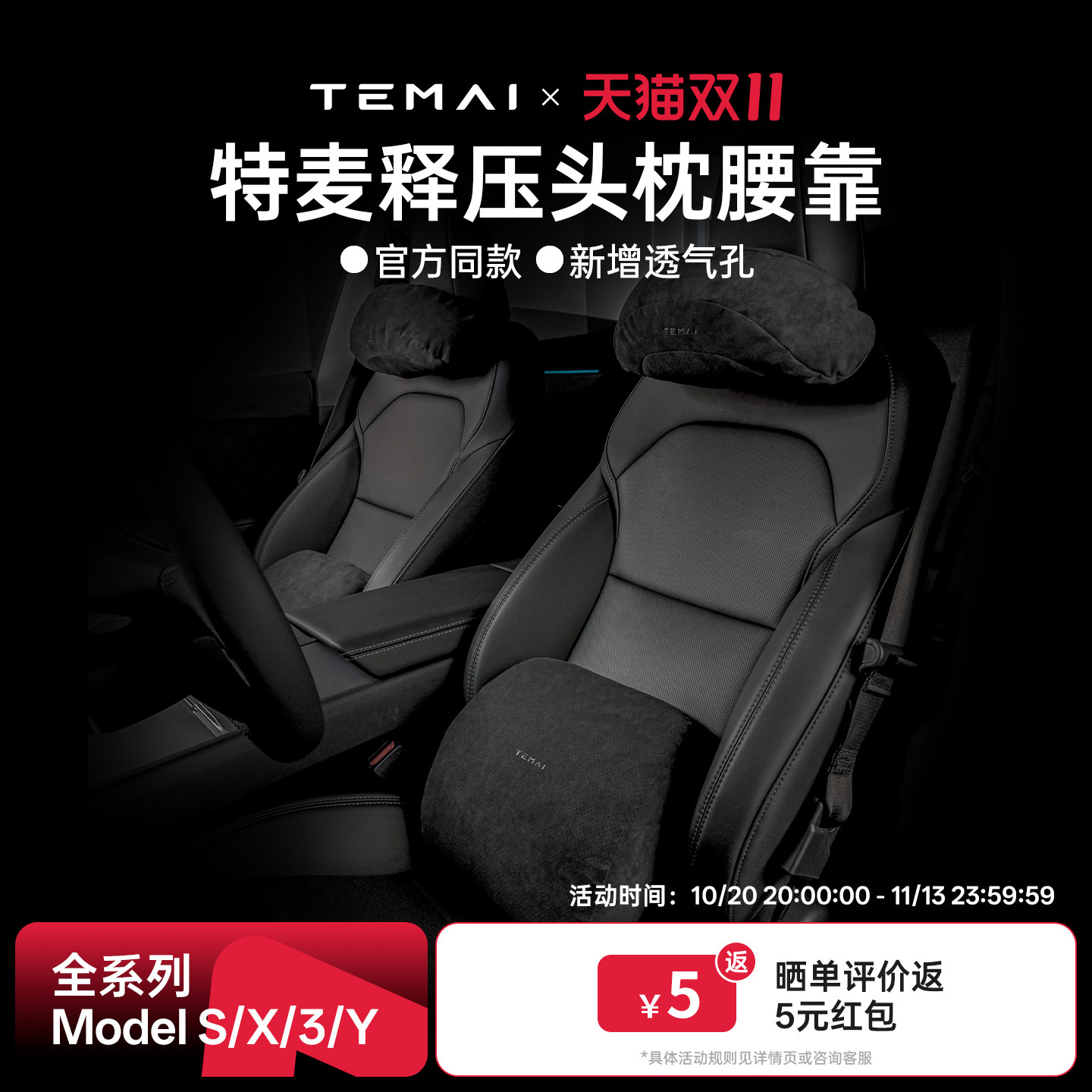 特麦适用于特斯拉model3Y焕新版头枕人体工学颈枕护腰靠汽车配件