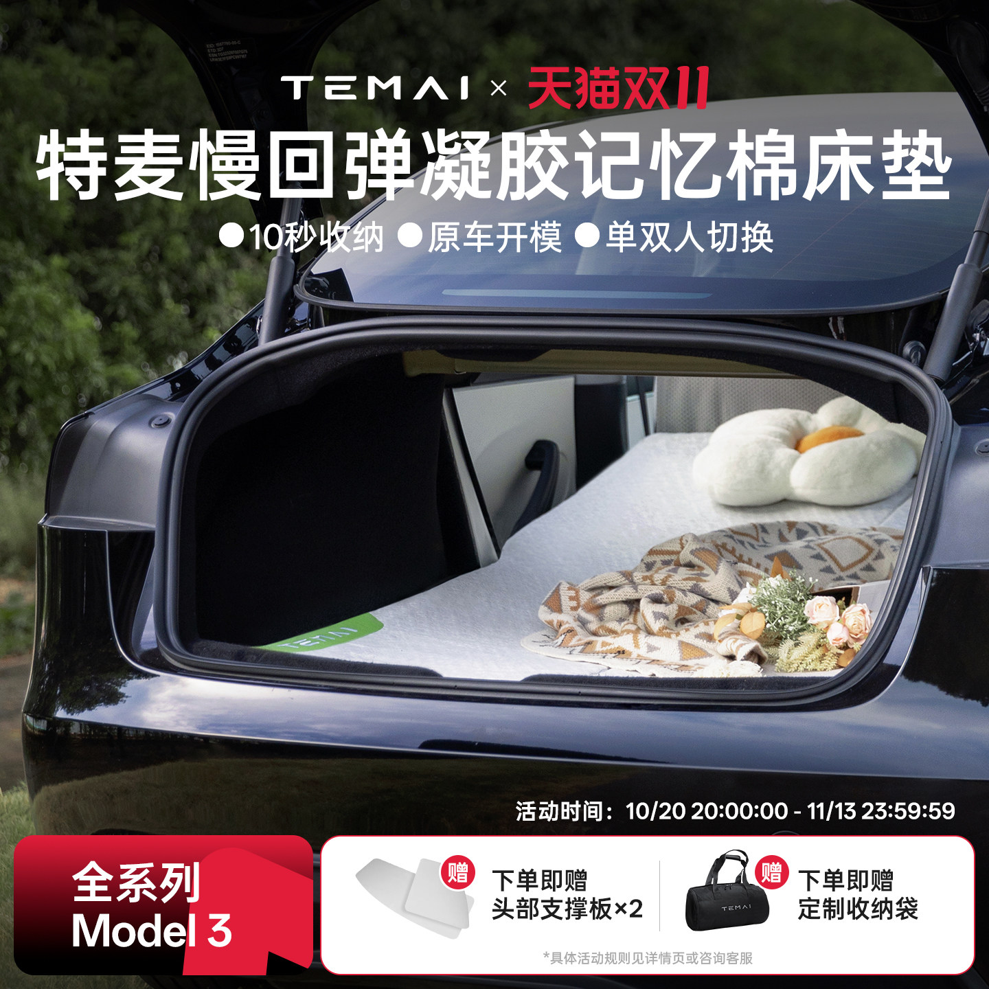 特麦适用特斯拉Model3床垫车载露营后备箱隐私睡垫可折叠旅行床