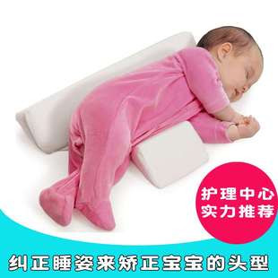 新生儿用品婴儿侧睡枕定型枕宝宝睡姿矫正枕头防溢奶0 1岁防偏头