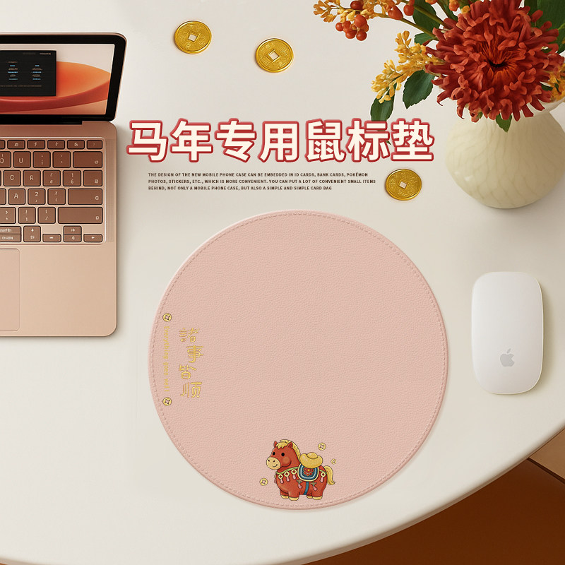 马年新款鼠标垫女生办公工位桌垫轻奢高颜值新年鼠标垫红色喜庆