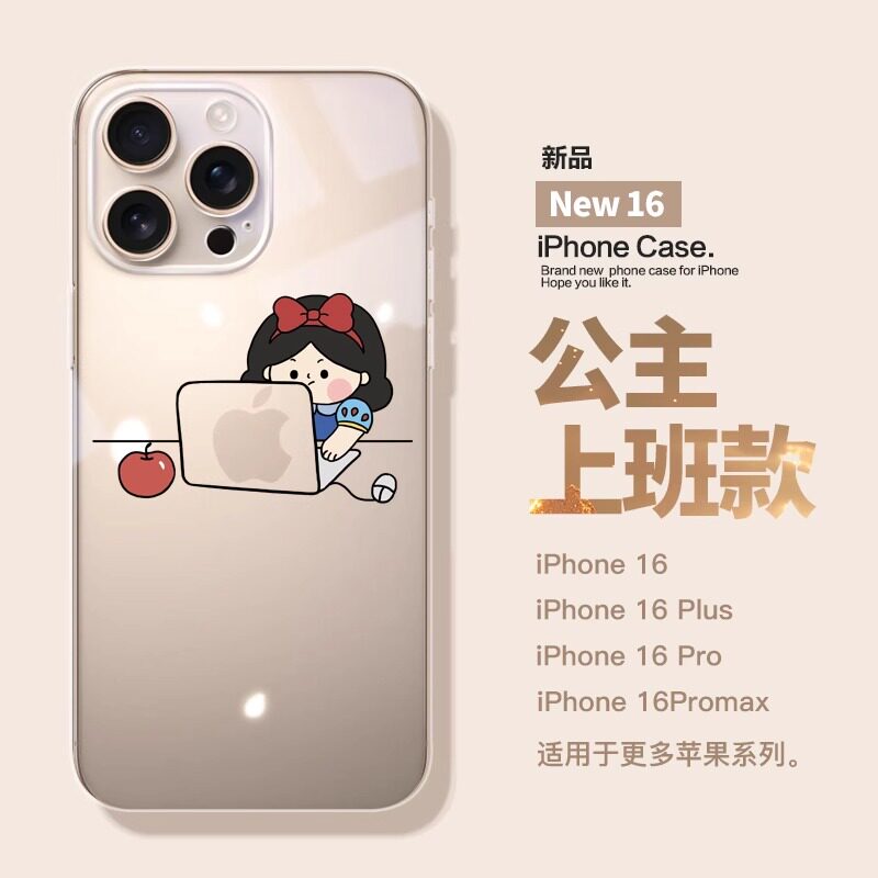 适用于苹果16promax新款沙漠金手机壳17pro透明软壳14Promax全包防摔iPhone15可爱公主上班13保护套17个性女