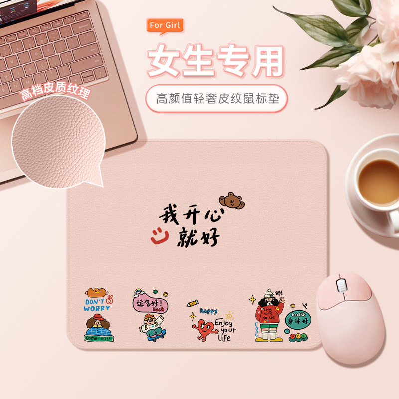 甲方粉色小号鼠标垫女生高颜值办公室工位桌垫轻奢高级感鼠标垫子