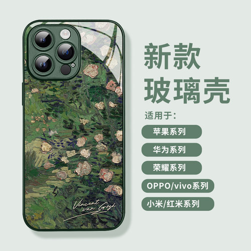 钢化玻璃手机壳防摔小众小清新款