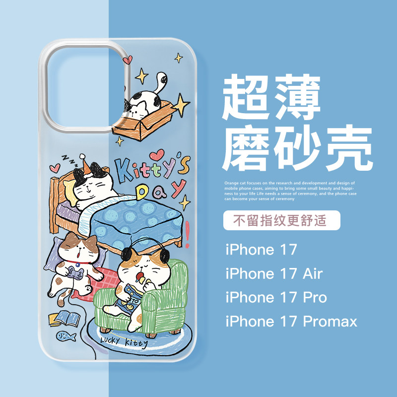 适用苹果17磨砂可爱猫咪手机壳