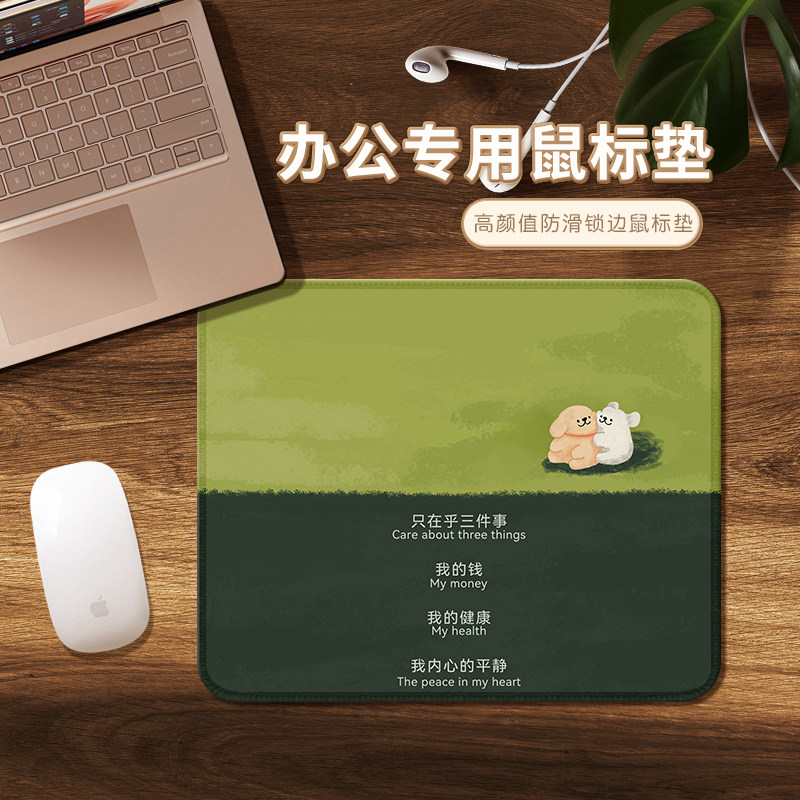 创意绿色鼠标垫办公工位桌垫女生个性创意滑鼠垫防滑贴治愈ins风