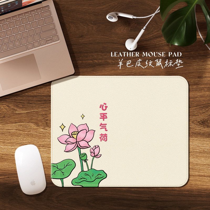 甲方心平气和粉色鼠标垫轻奢皮纹