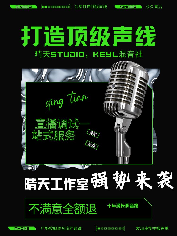 声卡调试说唱效果精调内置声卡外置精调直播间效果定制说唱效果
