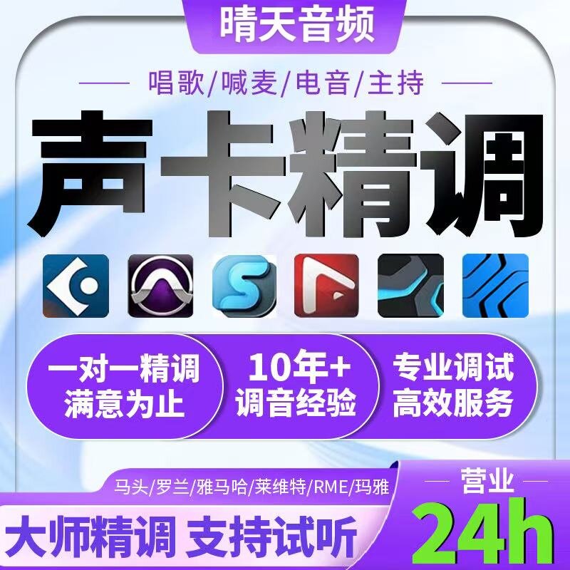 声卡调试外置艾肯midi迷笛直播唱歌喊麦说唱语音厅机架精调调音