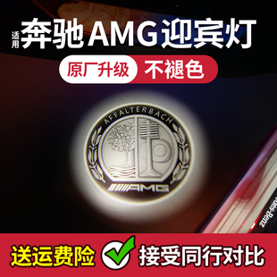 GLB C43 G63 e53车门GLE cla投影灯 适用奔驰AMG迎宾灯GT GLA A35