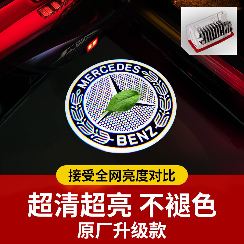 【纳安特正品】奔驰迎宾灯