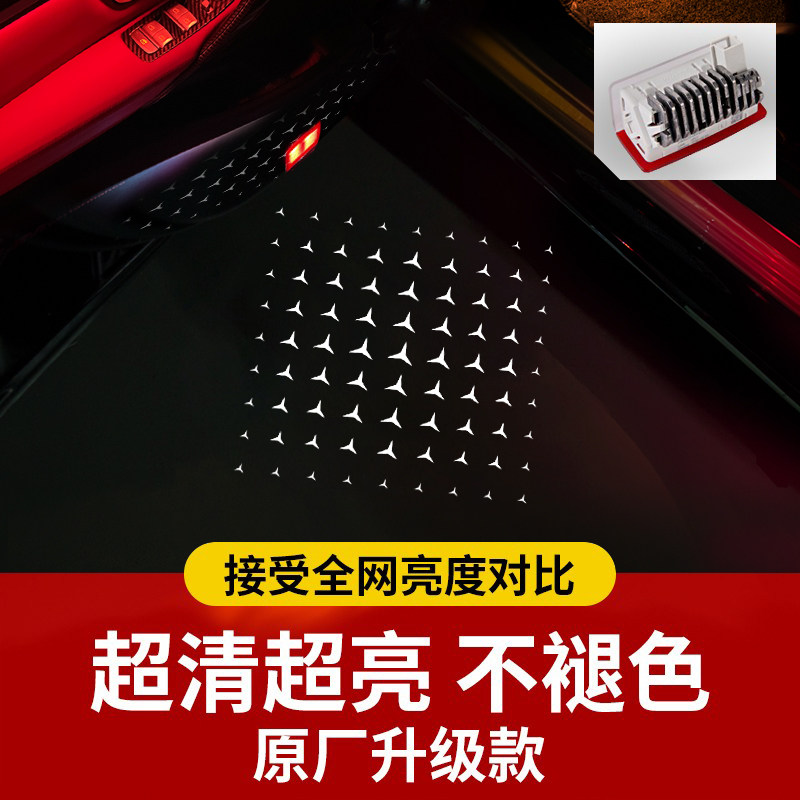 【纳安特正品】奔驰迎宾灯