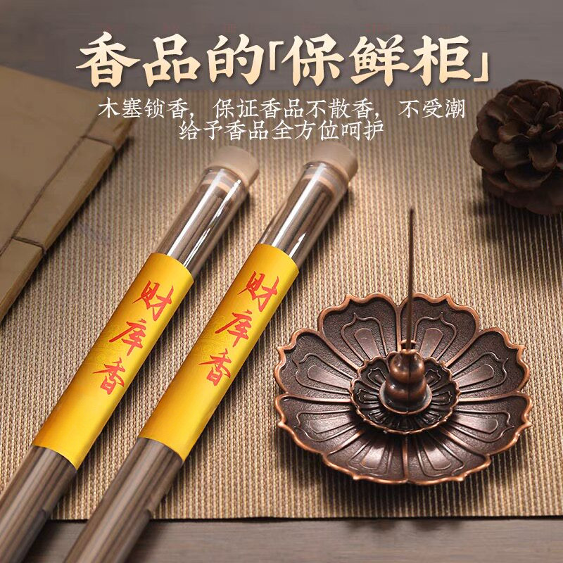 鎏香道鎏香道财库香开运招财檀香柚叶红土线香香薰无烟香料香水