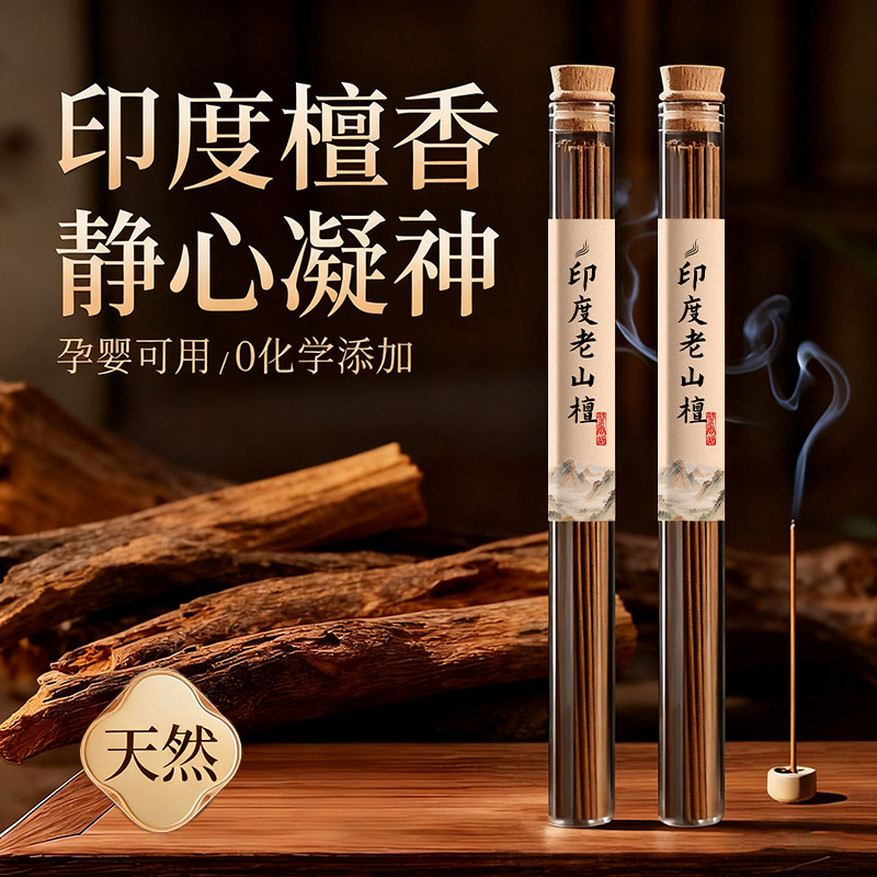 赠送大号三宝香插【好运连连】