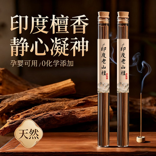 赠送大号三宝香插【好运连连】