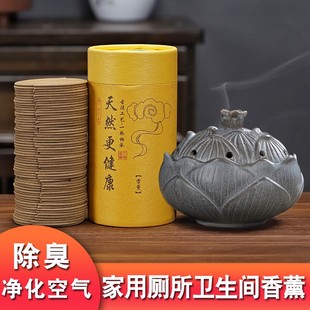 青皮橘子盘香净味香酒店厕所卫生间除臭除味净化空气沉香艾草盘香