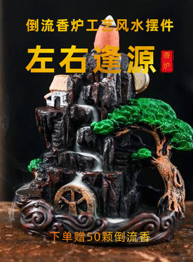 客厅摆件【山藏聚宝，瀑送财来】