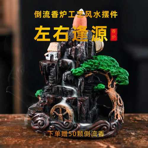 客厅摆件【山藏聚宝，瀑送财来】
