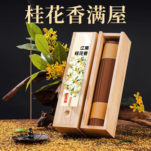 桂花香沉香线香老山檀香香薰室内书房卧室家用持久高级安神助眠
