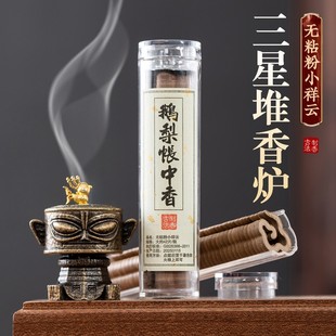 三星堆创意香炉室内小祥云盘香炉招财进宝迷你镂空香薰炉摆件香炉