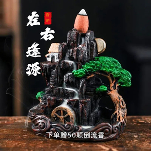 倒流香炉工艺风水摆件树脂陶瓷假山茶道檀香创意回流云香薰炉