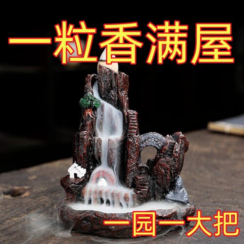 父亲节礼物实用送爸爸爷爷长辈生日倒流香摆件
