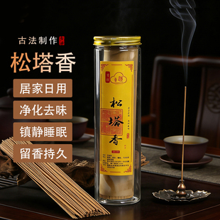 240克天然松塔香招财净化磁场线香室内香薰松果净宅古法中式熏香