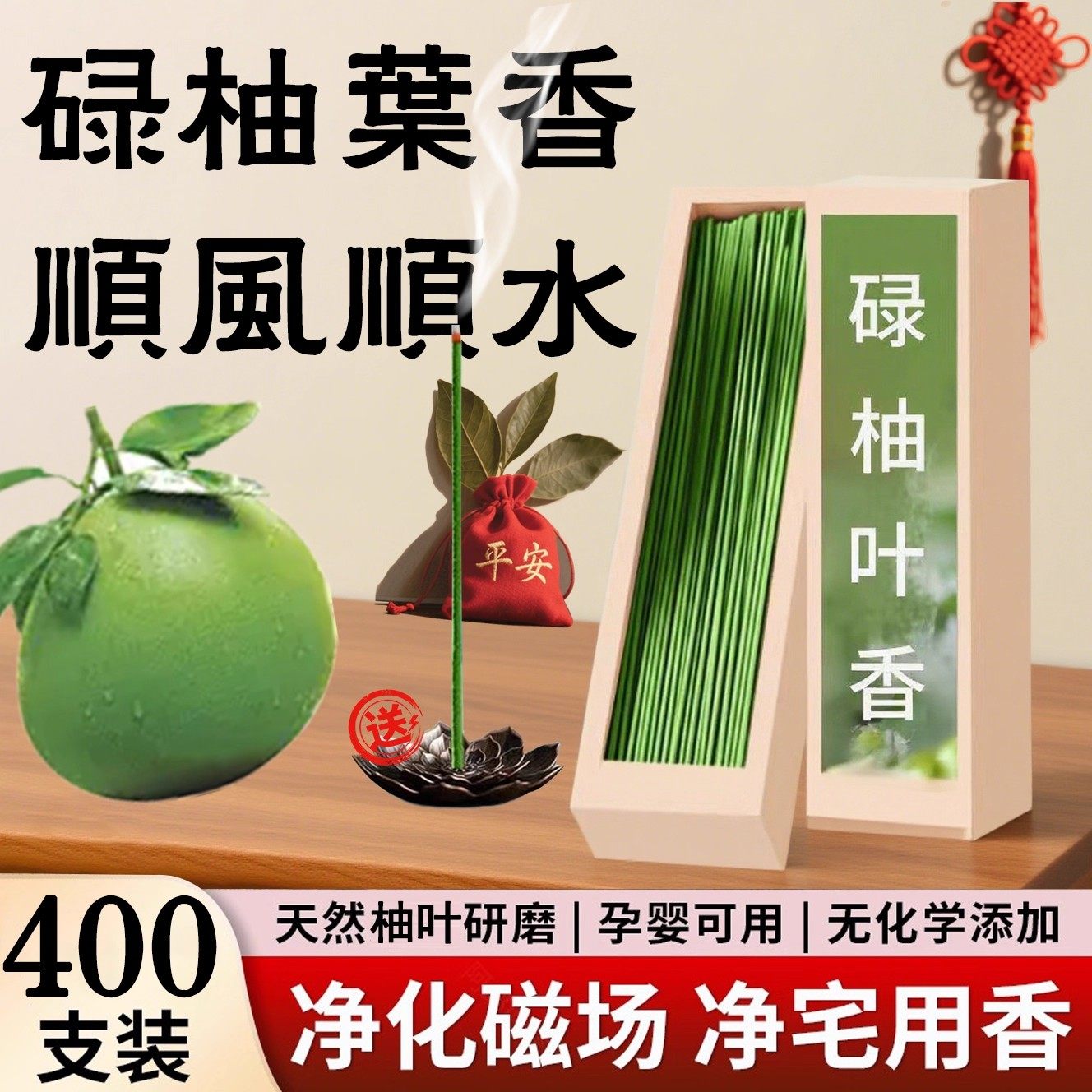 广东柚子叶线香官方正品香港碌柚叶好运中式香薰绿柚叶图片
