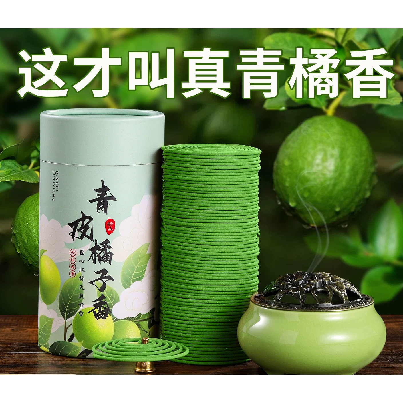 传统工艺盘香淡雅香气除味