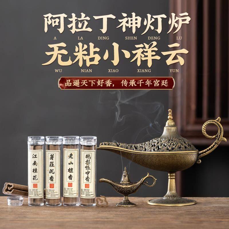 古法无粘粉盘香祥云款持久留香