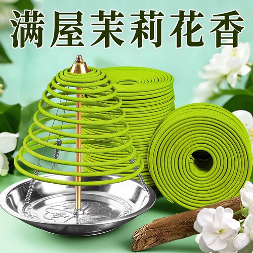 优质茉莉盘香】不香包退淡雅留香