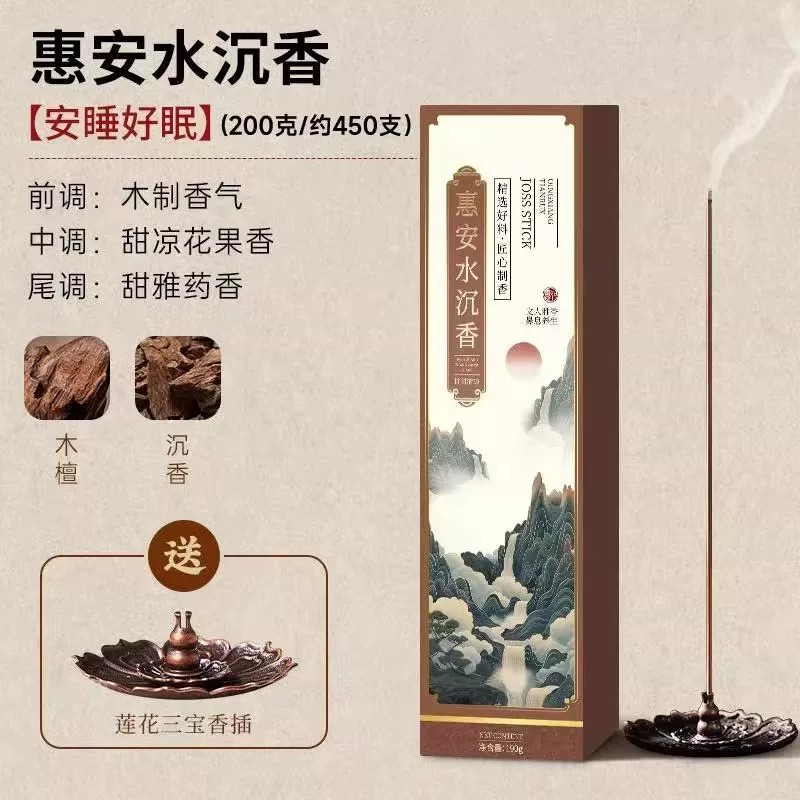 净味舒缓檀沉原材泉州室内熏香
