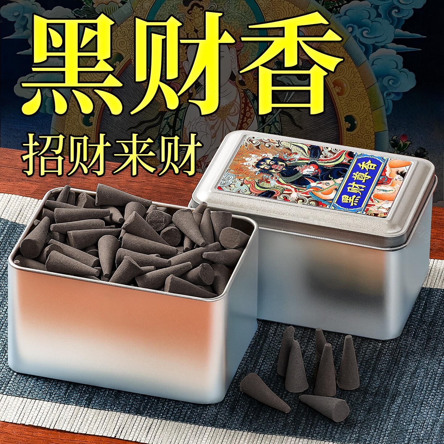 黑财神黄财神红财神招财家用天然