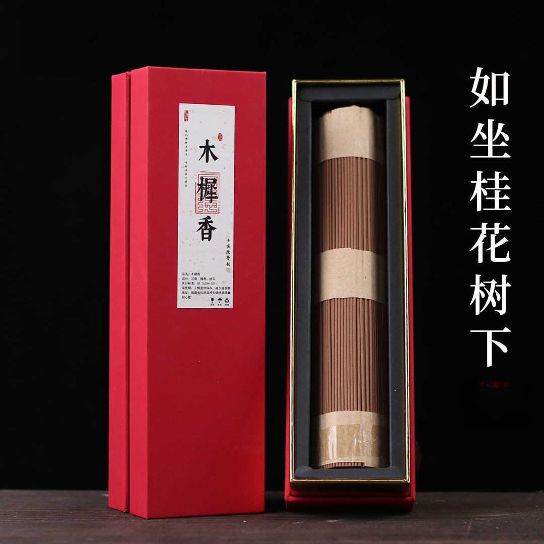 原生桂花制香【无添加】香气淡雅