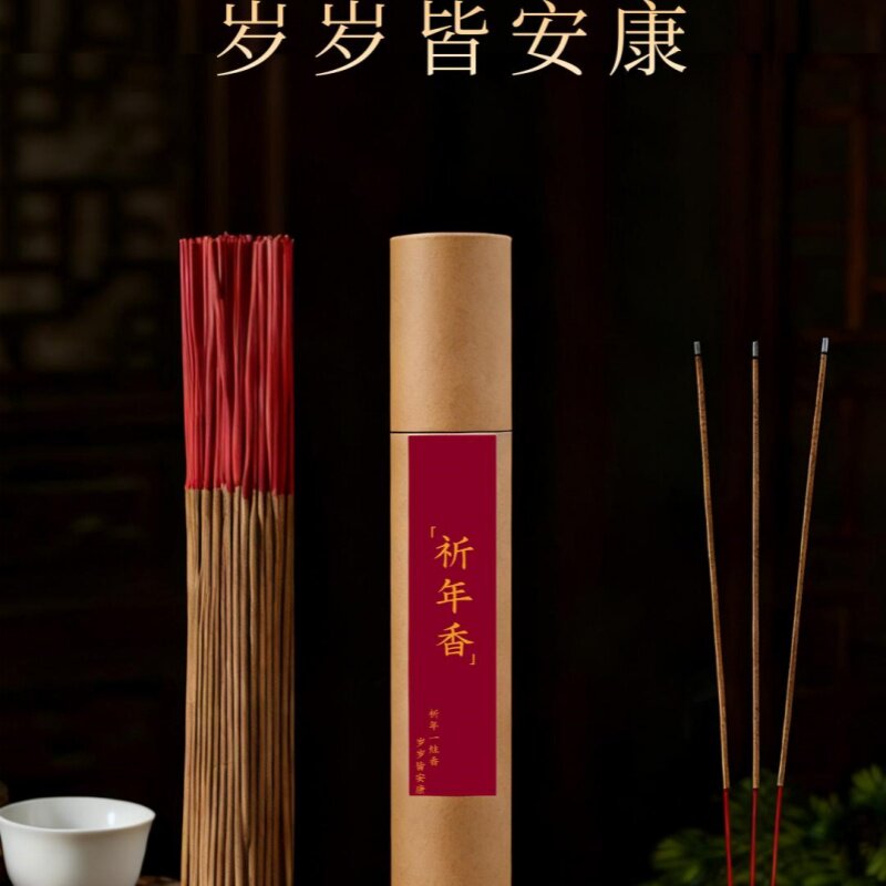 牛皮桶装【祈年香】居家吉祥祈福