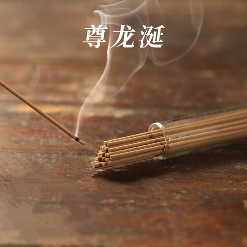 尊 . 龙涎高货品鉴高货持久留香天然龙涎线香手工香薰除异味檀