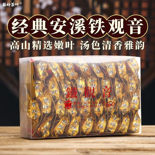 安溪铁观音 正宗兰花香茶叶散装特级秋茶浓香型乌龙茶
