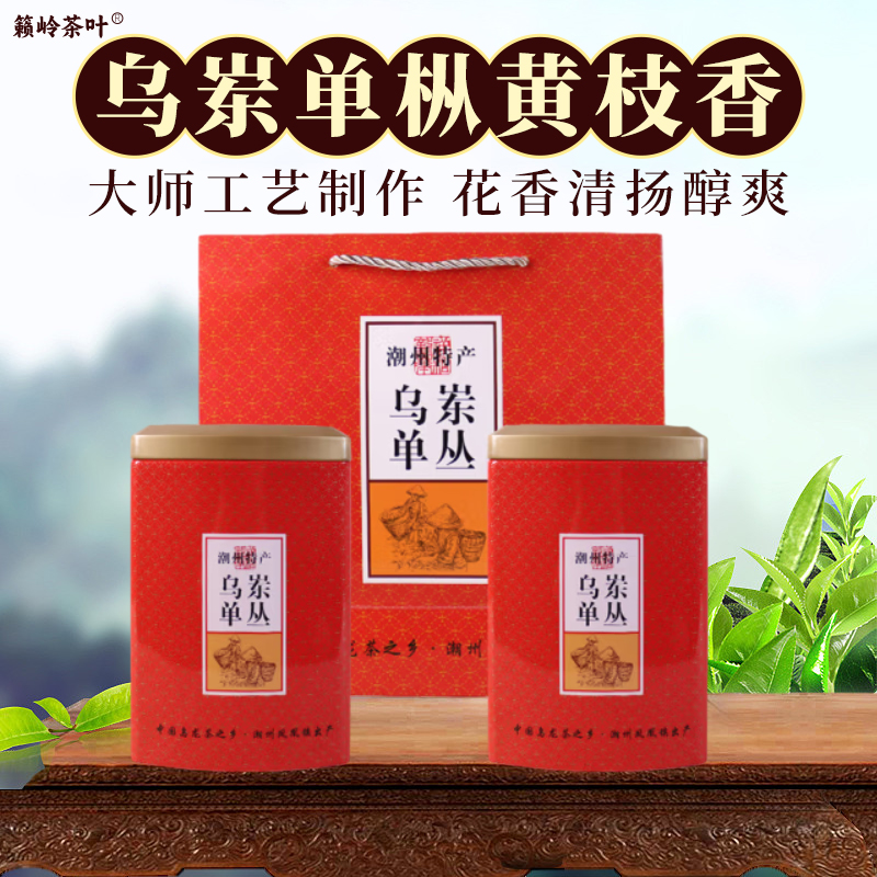 黄枝香单丛茶 乌岽单枞潮州特级乌龙茶清香型凤凰单丛茶