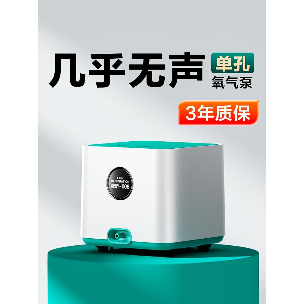 鱼呼吸氧气泵增氧泵鱼缸增氧机小冲氧泵