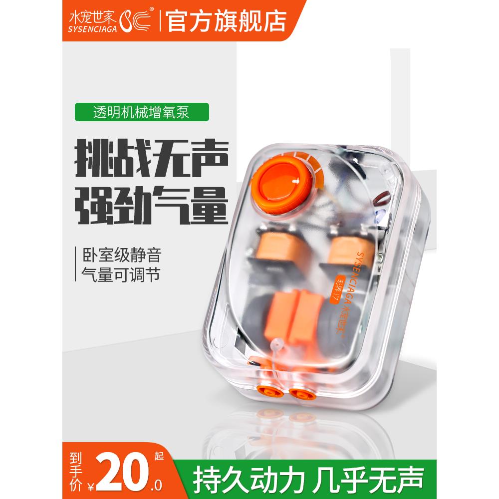 鱼缸氧气泵增氧机家用小型增氧泵养鱼打氧泵透明机械增氧气泵造浪